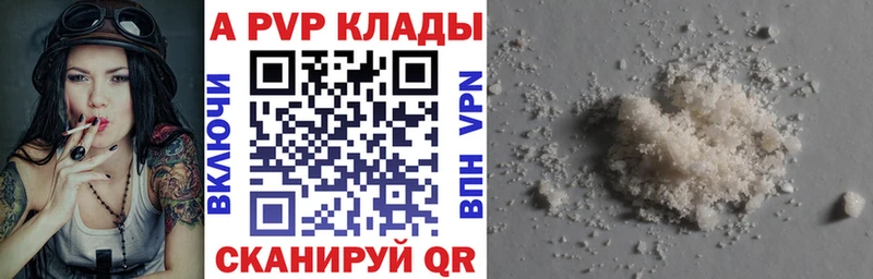 Купить где  Усолье  A-PVP Соль 