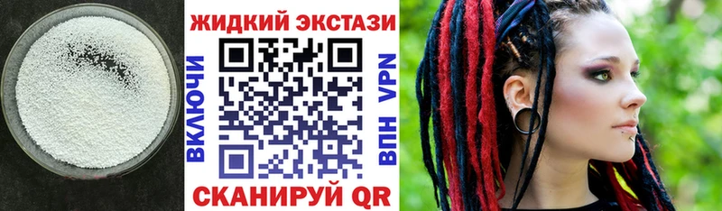 БУТИРАТ жидкий экстази  Купить  Усолье 