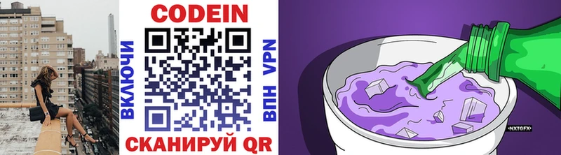 Кодеин напиток Lean (лин)  Купить закладки  Усолье 