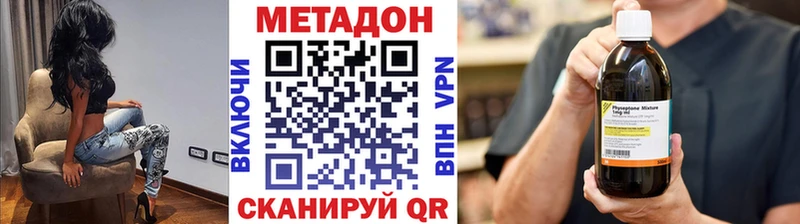 Купить где  Усолье  МЕТАДОН VHQ 